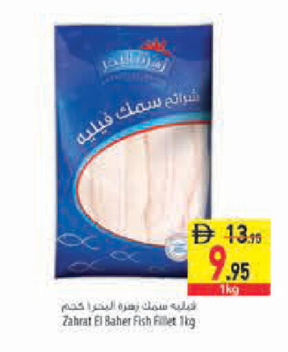 available at Safeer Market in UAE - Sharjah / Ajman
