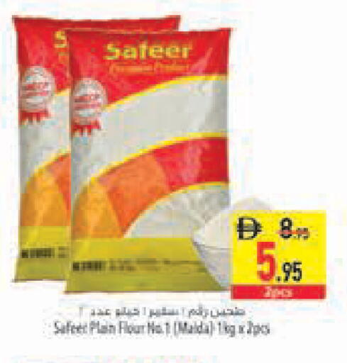 available at السفير ماركت in الإمارات العربية المتحدة , الامارات - رَأْس ٱلْخَيْمَة