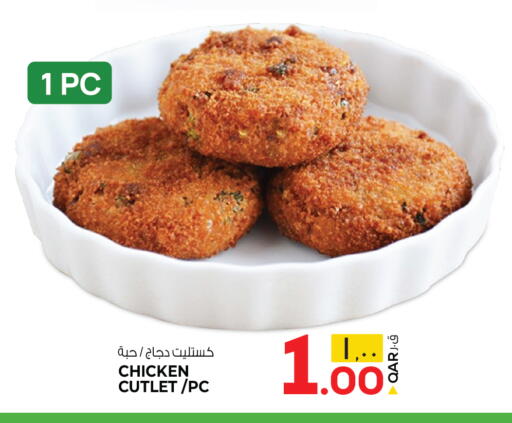 available at السعودية in قطر - أم صلال