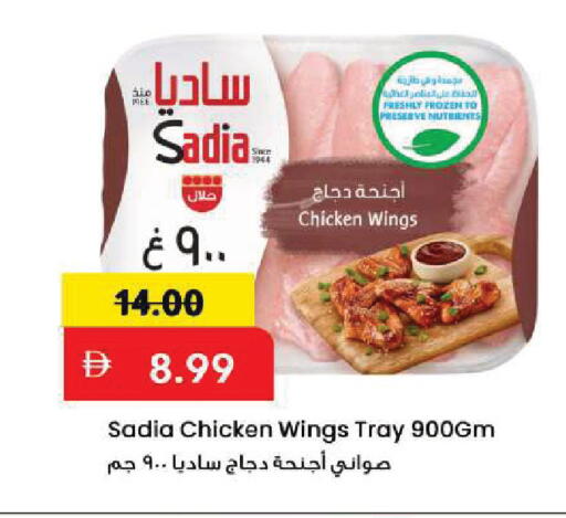 available at مارك & سيف in الإمارات العربية المتحدة , الامارات - أبو ظبي