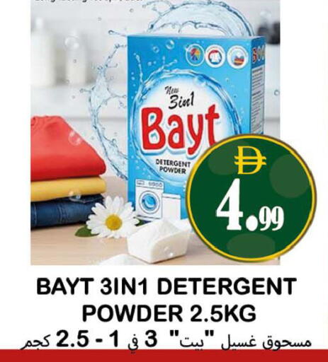 available at سوق المبارك هايبرماركت in الإمارات العربية المتحدة , الامارات - الشارقة / عجمان