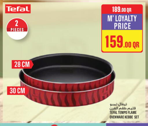 available at مونوبريكس in قطر - الريان