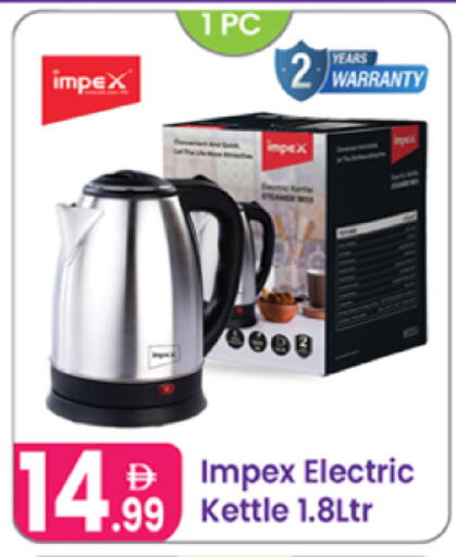 available at النهدة للهدايا in الإمارات العربية المتحدة , الامارات - الشارقة / عجمان