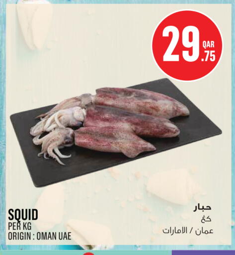 available at Monoprix in Qatar - Al Rayyan