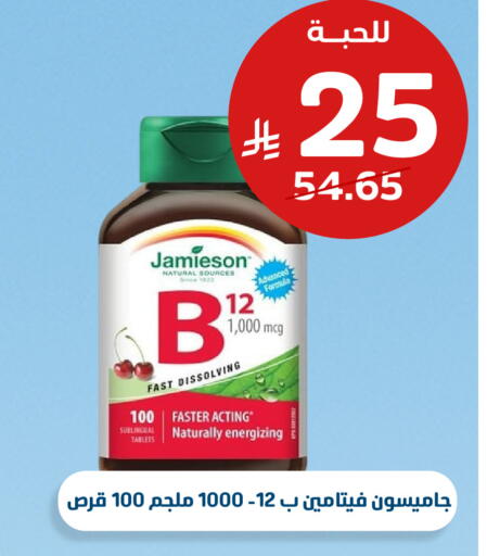 available at United Pharmacies in KSA, Saudi Arabia, Saudi - Medina