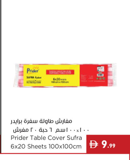 available at إسطنبول سوبرماركت in الإمارات العربية المتحدة , الامارات - دبي