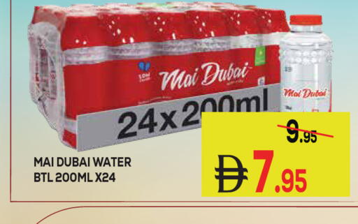 available at كيرالا هايبرماركت in الإمارات العربية المتحدة , الامارات - رَأْس ٱلْخَيْمَة