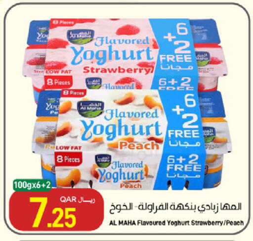 Strawberry Peach available at ســبــار in قطر - الريان