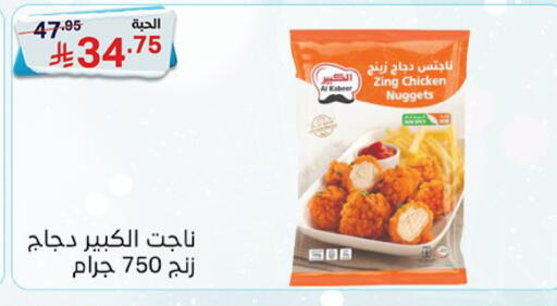 available at سوبرماركت نوري‎ in مملكة العربية السعودية, السعودية, سعودية - جدة