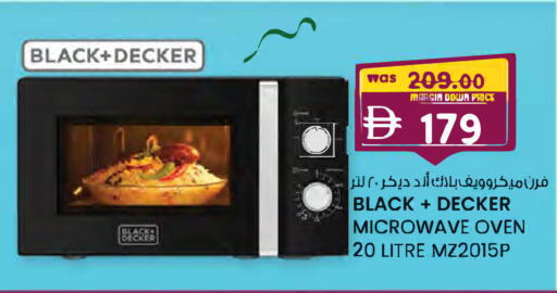 available at صفا اكسبريس سوبرماركت in الإمارات العربية المتحدة , الامارات - ٱلْعَيْن‎