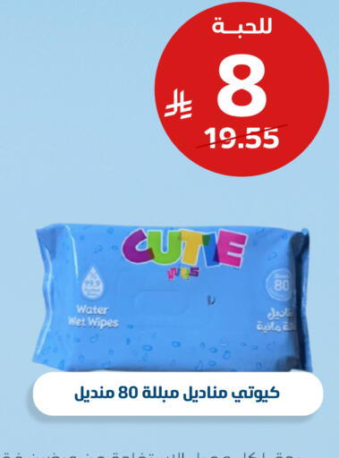 available at United Pharmacies in KSA, Saudi Arabia, Saudi - Al Khobar
