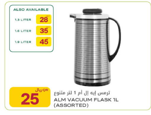 available at شركة الميرة للمواد الاستهلاكية in قطر - الريان