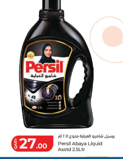 available at لولو هايبرماركت in قطر - الدوحة