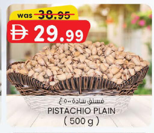 available at ك. إم. هايبرماركت in الإمارات العربية المتحدة , الامارات - ٱلْعَيْن‎