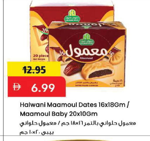 available at مارك & سيف in الإمارات العربية المتحدة , الامارات - أبو ظبي