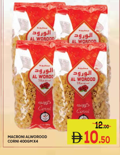 available at كيرالا هايبرماركت in الإمارات العربية المتحدة , الامارات - رَأْس ٱلْخَيْمَة