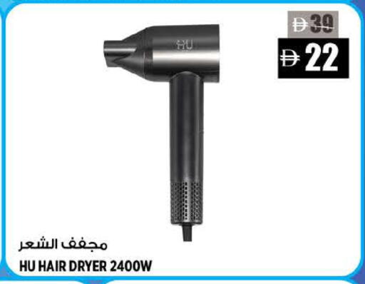 available at Hashim Hypermarket in UAE - Sharjah / Ajman