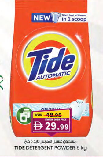 available at K M Trading  in UAE - Sharjah / Ajman