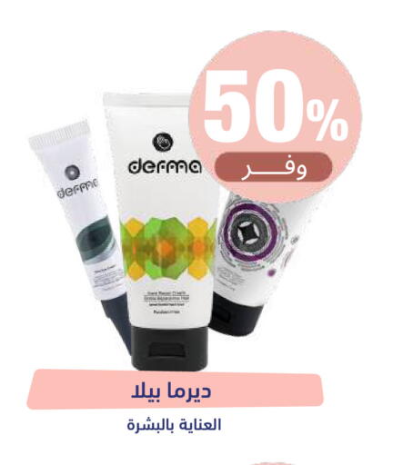available at صيدلية المتحدة in مملكة العربية السعودية, السعودية, سعودية - حائل‎