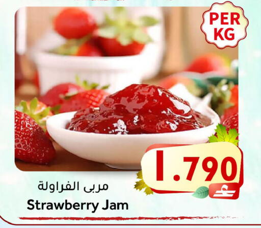 Strawberry available at القوت هايبرماركت in عُمان - مسقط‎