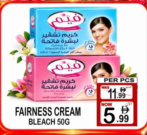 available at Friday Center in UAE - Sharjah / Ajman