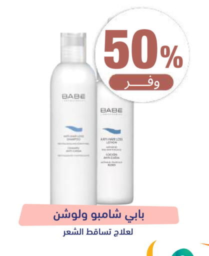 available at صيدلية المتحدة in مملكة العربية السعودية, السعودية, سعودية - خميس مشيط