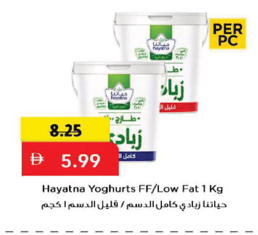 available at Mark & Save in UAE - Sharjah / Ajman
