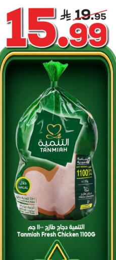 available at الدكان in مملكة العربية السعودية, السعودية, سعودية - جدة