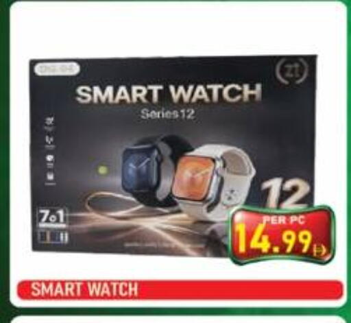 available at بلس مارت in الإمارات العربية المتحدة , الامارات - الشارقة / عجمان