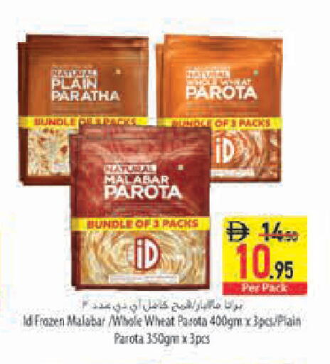 available at Safeer Market in UAE - Sharjah / Ajman