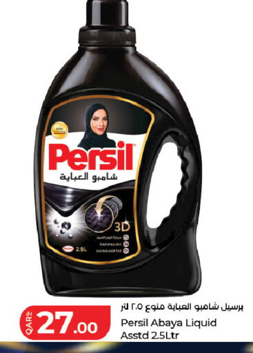 available at LuLu Hypermarket in Qatar - Al Daayen