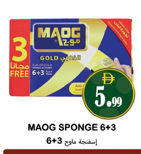 available at سوق المبارك هايبرماركت in الإمارات العربية المتحدة , الامارات - الشارقة / عجمان