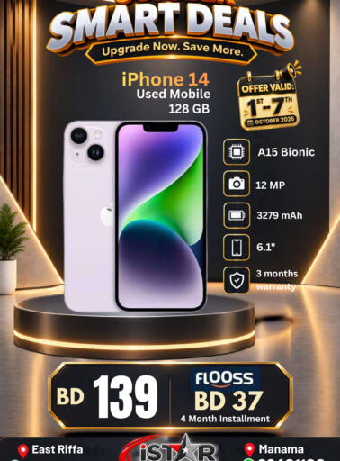available at i STAR Mobiles in Bahrain