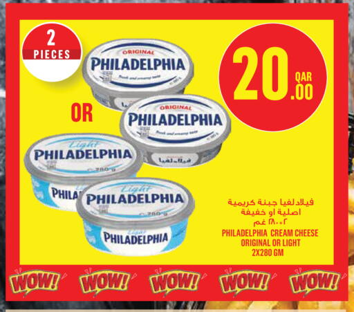 available at مونوبريكس in قطر - الريان