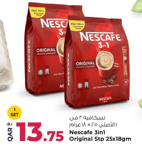 available at روابي هايبرماركت in قطر - الريان