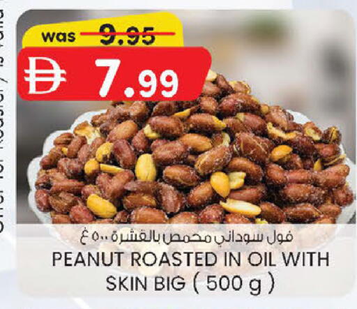 available at ك. إم. هايبرماركت in الإمارات العربية المتحدة , الامارات - ٱلْعَيْن‎