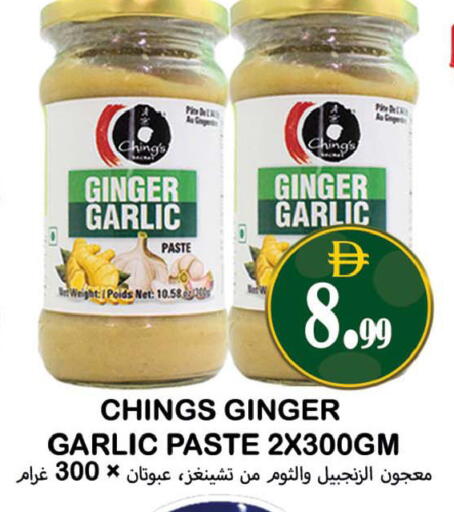 Ginger Garlic available at Souk Al Mubarak Hypermarket in UAE - Sharjah / Ajman