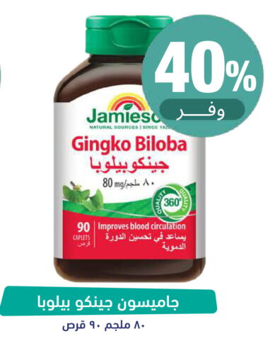 available at صيدلية المتحدة in مملكة العربية السعودية, السعودية, سعودية - الباحة