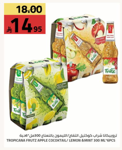 Apple Lemon Mint available at Astra Markets in KSA, Saudi Arabia, Saudi - Tabuk