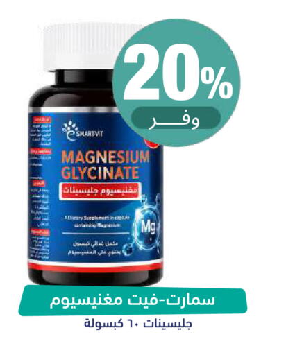 available at صيدلية المتحدة in مملكة العربية السعودية, السعودية, سعودية - تبوك