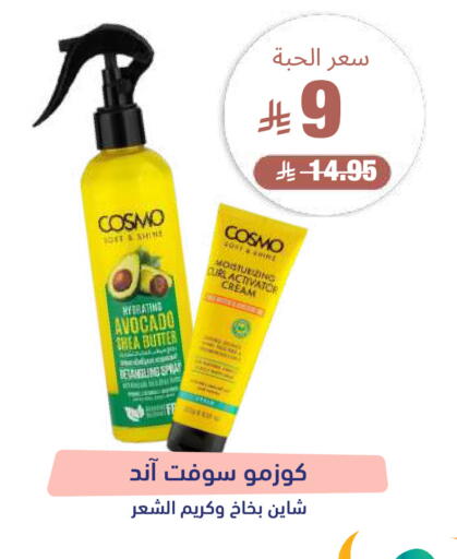 Avocado available at United Pharmacies in KSA, Saudi Arabia, Saudi - Al Qunfudhah