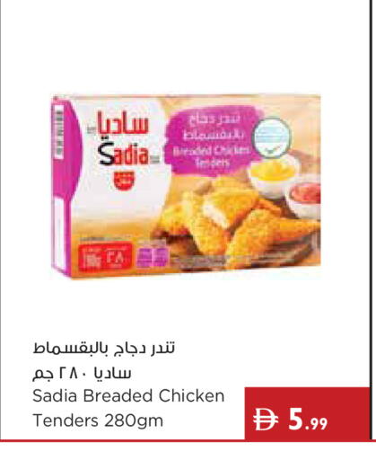 available at إسطنبول سوبرماركت in الإمارات العربية المتحدة , الامارات - دبي