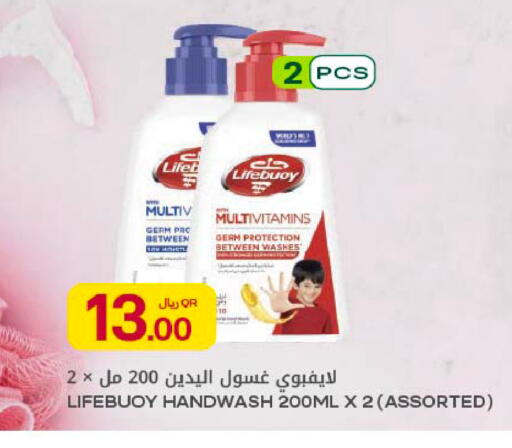 available at شركة الميرة للمواد الاستهلاكية in قطر - الريان