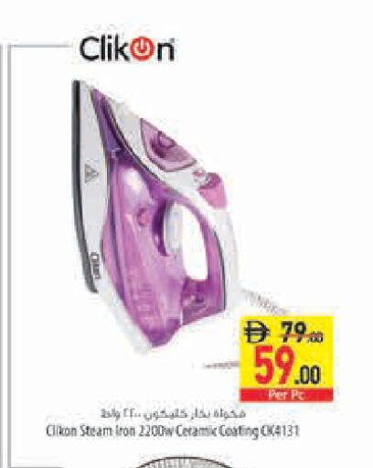 available at Safeer Market in UAE - Sharjah / Ajman