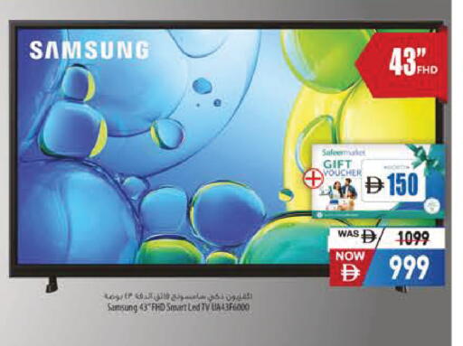 available at Safeer Market in UAE - Sharjah / Ajman