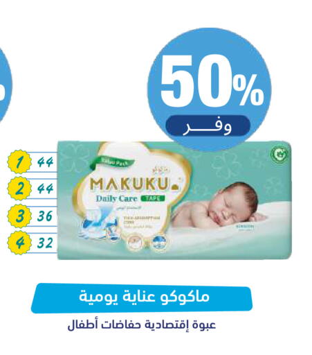 available at صيدلية المتحدة in مملكة العربية السعودية, السعودية, سعودية - تبوك