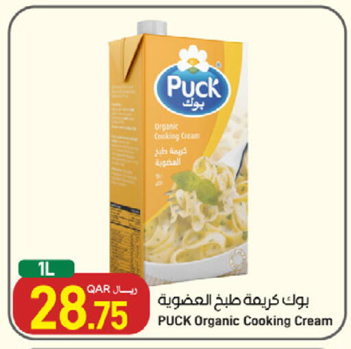 available at ســبــار in قطر - الريان