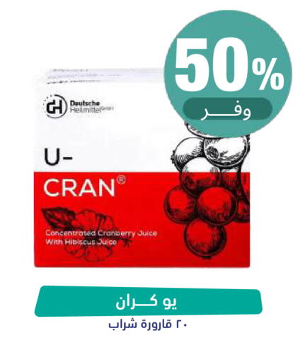 Cranberry available at صيدلية المتحدة in مملكة العربية السعودية, السعودية, سعودية - تبوك