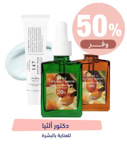 available at صيدلية المتحدة in مملكة العربية السعودية, السعودية, سعودية - تبوك