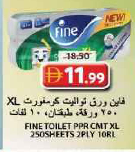 available at جراند هايبر ماركت in الإمارات العربية المتحدة , الامارات - الشارقة / عجمان
